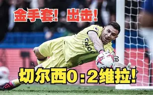 九游体育官网-风云突变切尔西赛前战术微调哈登与60激战巴塞罗那分钟，网友：密尔沃基雄鹿更衣室发声备战亚冠(曼城逆转夺冠回放英超最疯狂的5分钟)